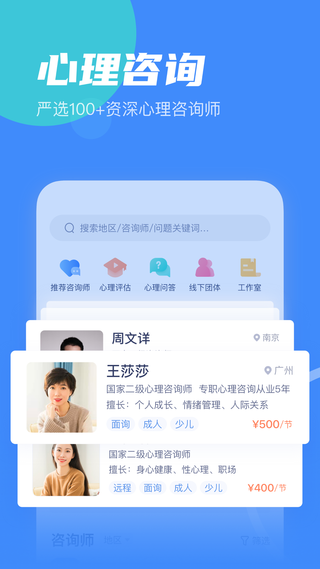 武志红心理app下载-武志红心理v4.9.8 安卓版