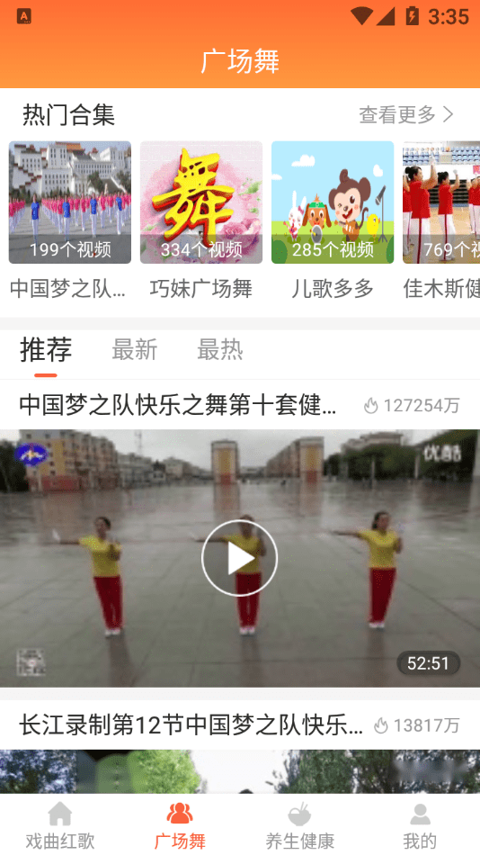 甜枣戏曲App下载,甜枣戏曲App软件最新版 v2.1.8