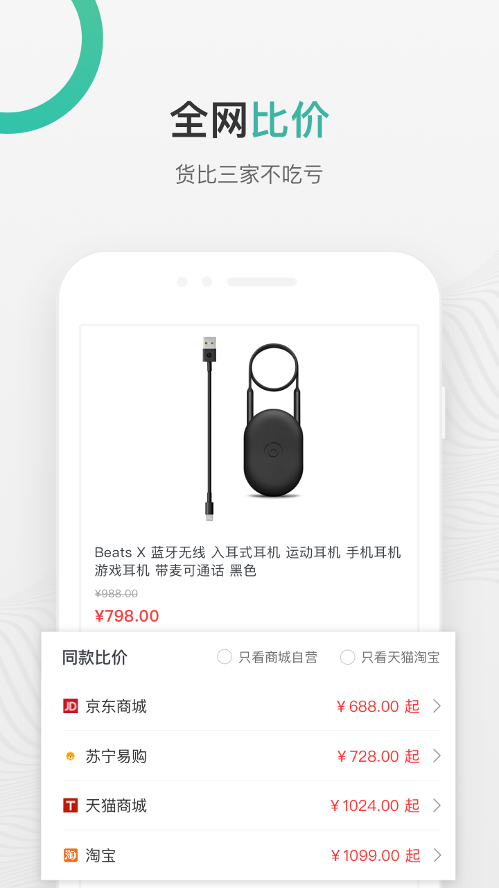 购物党app下载-购物党v5.8.5.1 官方版