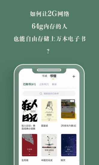 藏书馆app下载-藏书馆手机版v8.4.6 安卓版
