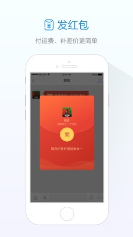 阿里旺旺手机版官方下载 app-旺信阿里巴巴手机版下载v4.5.8 安卓最新版本