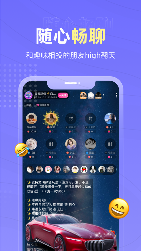 恋爱物语app下载-恋爱物语最新版本v3.19.1 安卓版