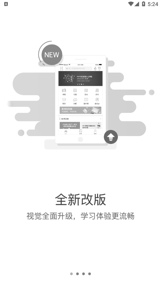 东航易学安卓下载-东航易学appv1.3.4 官方最新版