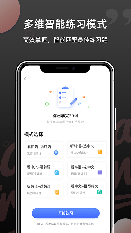 韩语单词15000app下载-韩语单词appv1.4.2 安卓版