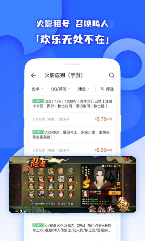 原生租号app下载-原生租号v1.0.7 最新版