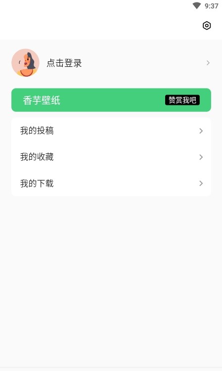 香芋壁纸app下载,香芋壁纸下载app官方版 v1.0.8