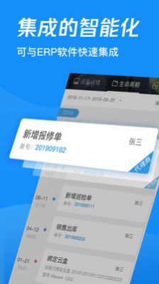 鑫智控app下载,鑫智控智能设备管理app官方版 v4.5.0