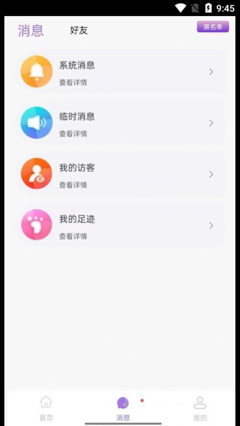 仙乐语音app下载,仙乐语音聊天软件官方版 v2.1.39