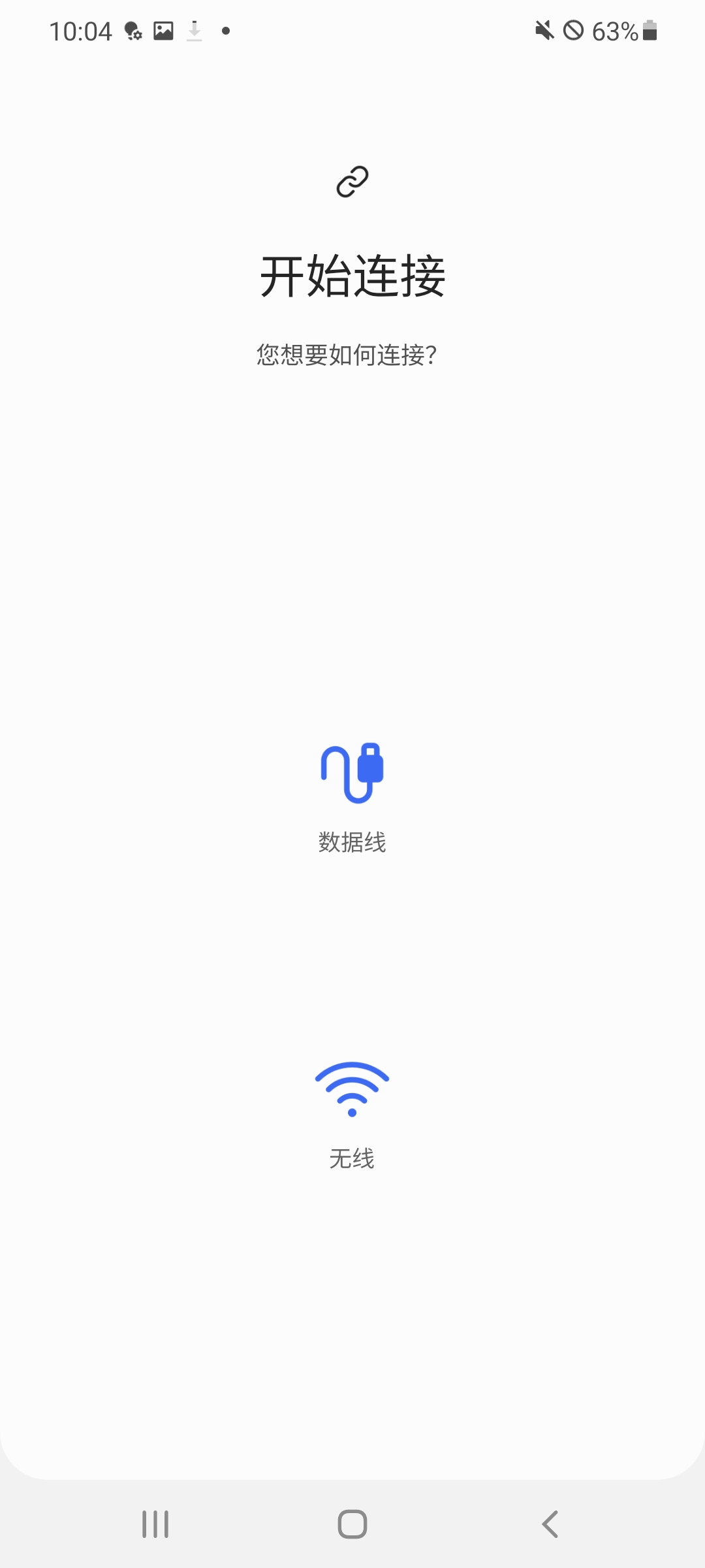 三星换机助手下载app-三星S换机助手安卓版下载(Smart Switch Mobile)v3.7.42.12 手机版