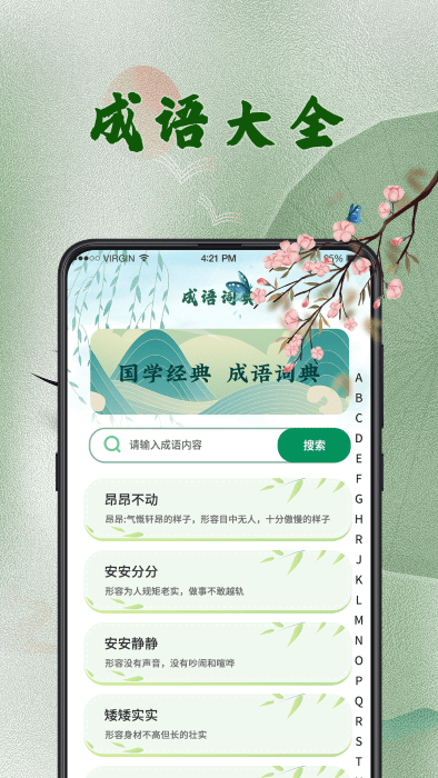 汉语字典查字软件下载,汉语字典查字软件安卓版 v3.11