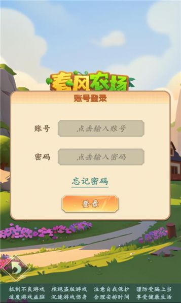 春风农场下载app下载,春风农场游戏app红包版下载 v8.0