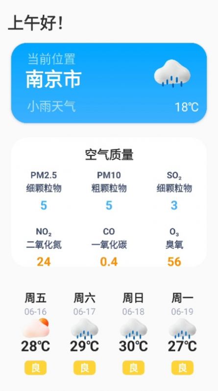 格里万能空调遥控器app下载,格里万能空调遥控器app官方版 v1.0
