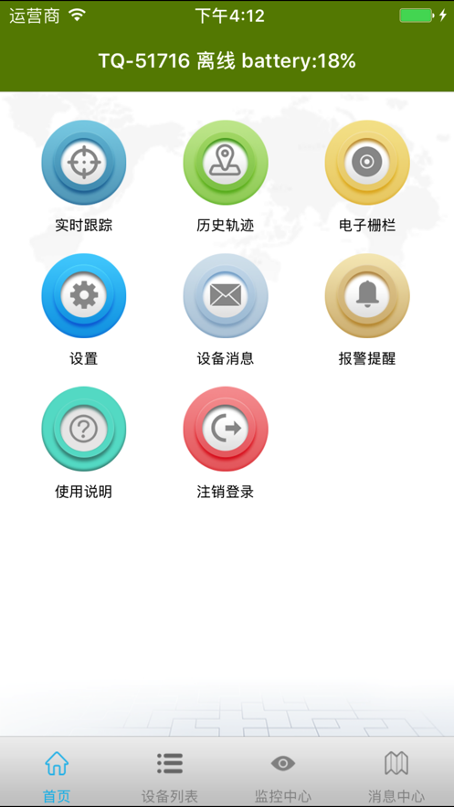 革泰定位下载安装-革泰app官方下载v3.19 最新版