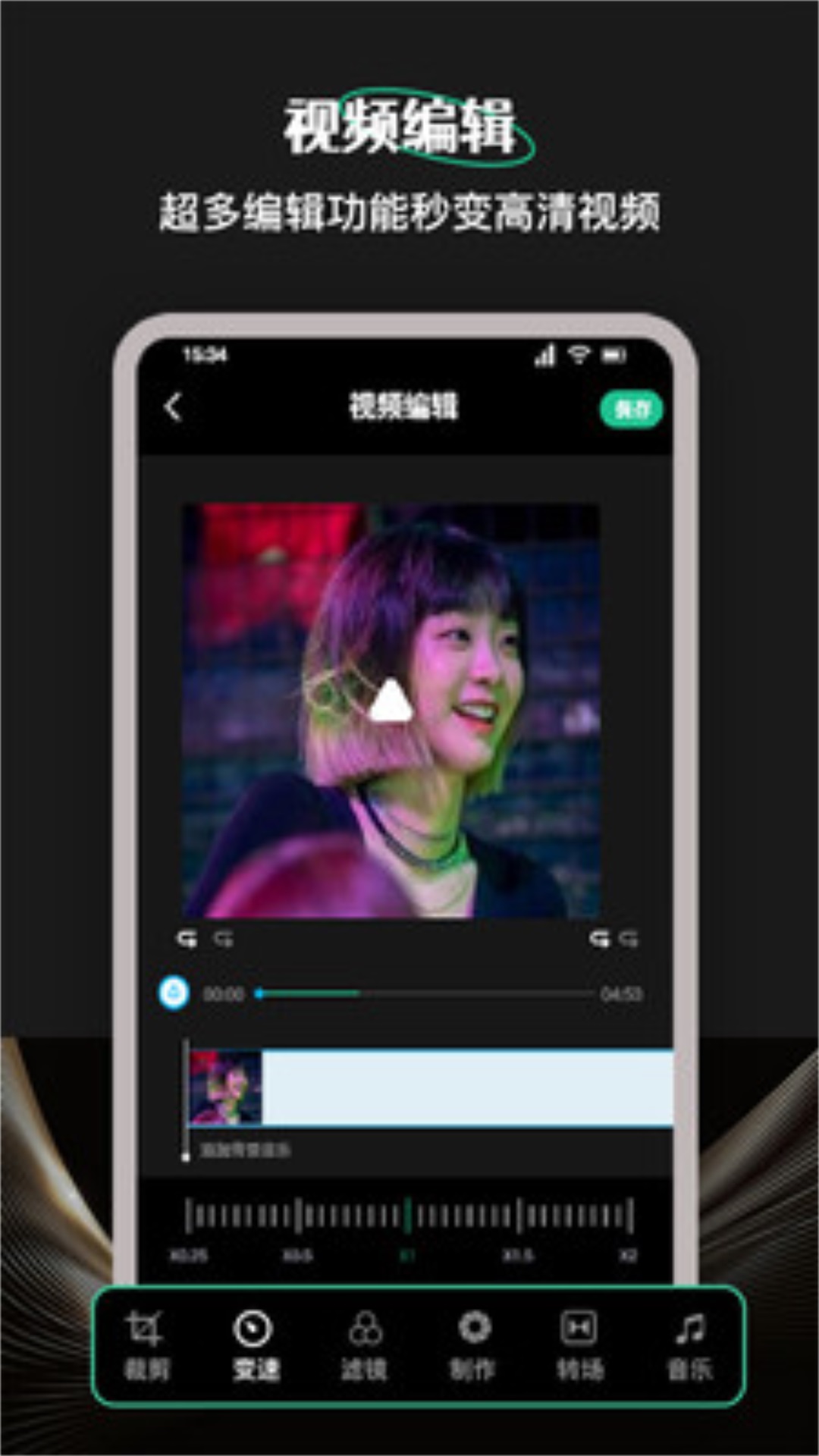 柠乐音乐剪辑app下载,柠乐音乐剪辑app官方版 v1.1