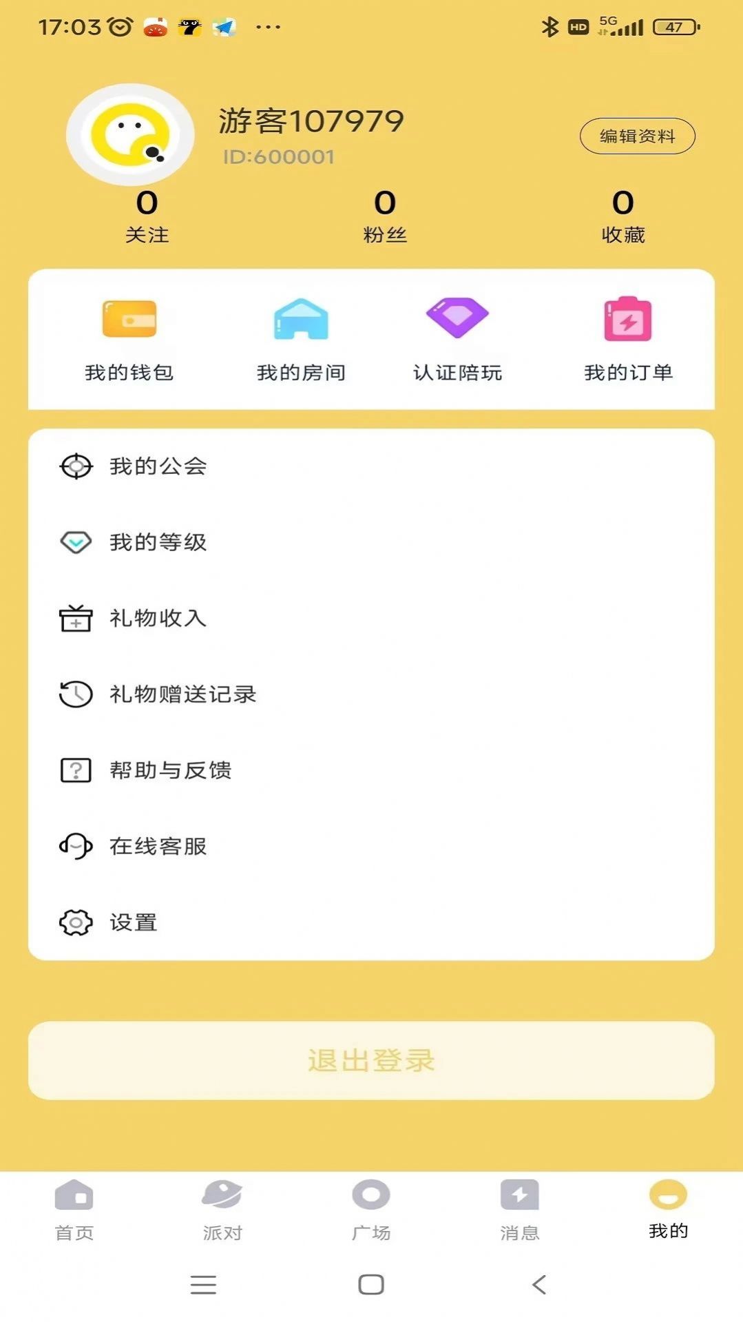 雷神语音app下载,雷神语音app最新版 v1.0.7