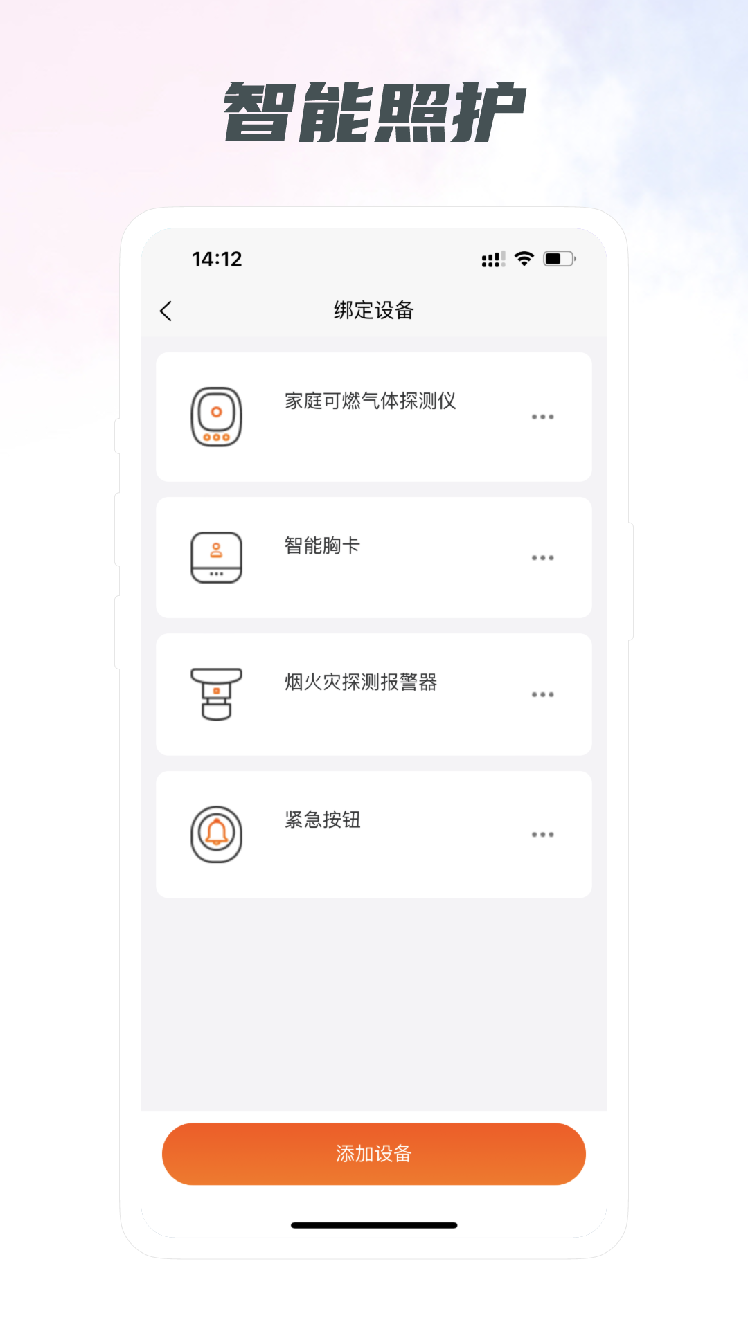启晨养老app下载-启晨养老v1.0.4 安卓版