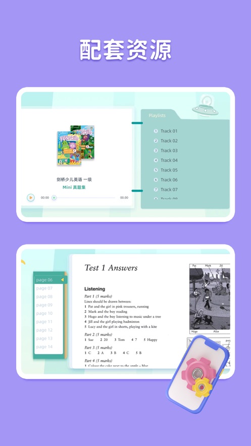 剑津教育app下载,剑津教育app官方版 v1.0.0