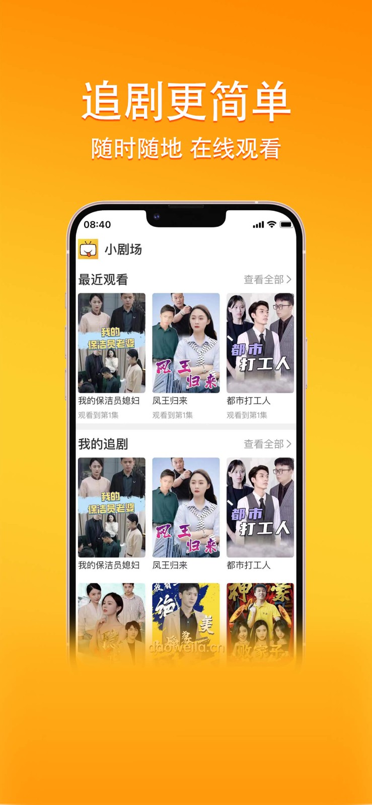 橙子短剧app下载,橙子短剧app免费版 v1.0.1