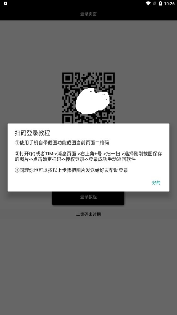 王者人生礼包app下载,王者人生礼包app官方版 v1.0