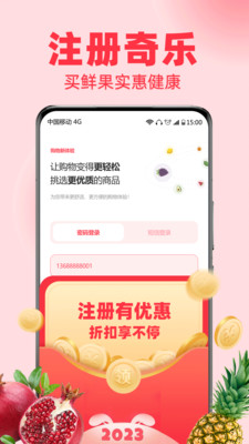 奇乐app下载-奇乐v1.2.3 最新版