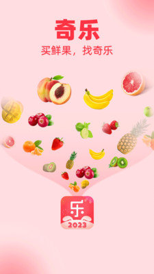奇乐app下载-奇乐v1.2.3 最新版