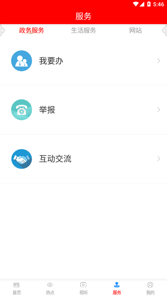 云上陆川客户端下载-云上陆川appv2.0.1 最新版