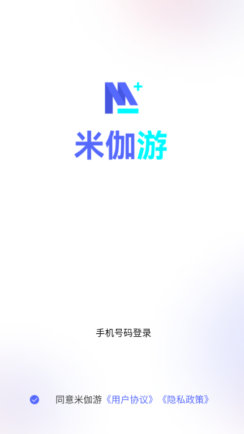 米伽游下载-米伽游APPv2.3.3 最新版