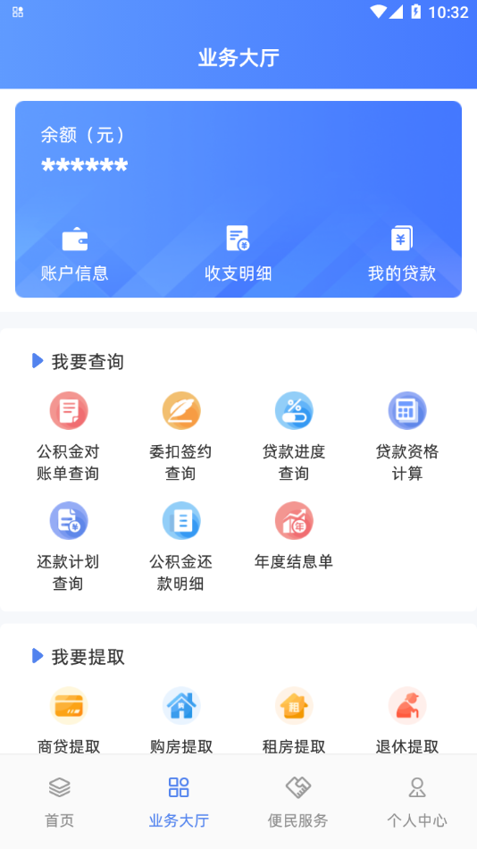 贵阳公积金app官方下载-贵阳公积金appv1.0.44 最新版