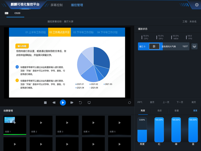 麒麟可视化智控平台下载-麒麟可视化智控平台appv1.0.2 最新版