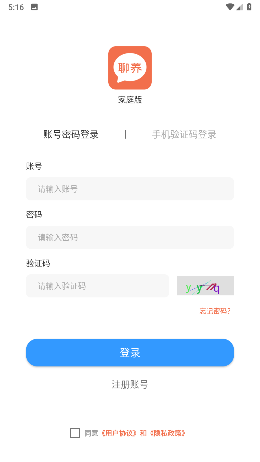 聊养app下载-聊养v1.0.0 官方版