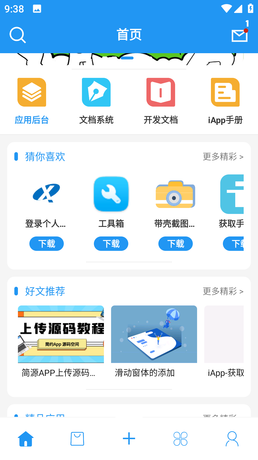 简源下载-简源appv1.3.7 最新版