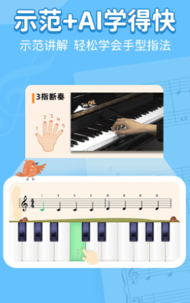 小叶子学钢琴app