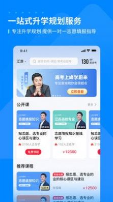 峰学蔚来app官方最新版图片1