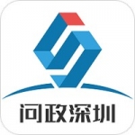 问政深圳app安装入口-问政深圳(城市建设服务)手机版免费下载v1.93