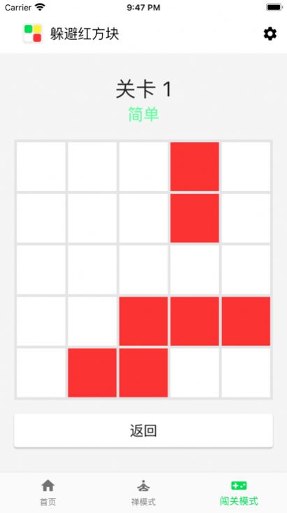 躲避红方块影视app安卓版图片1