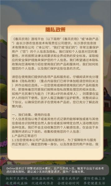春风农场游戏app红包版下载图片1