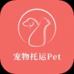 宠物托运petapp安卓版下载-宠物托运pet一键托运宠物平台下载v1.0.0