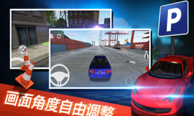 停车世界模拟器手游下载-停车世界模拟器安卓版最新下载v1.0.1