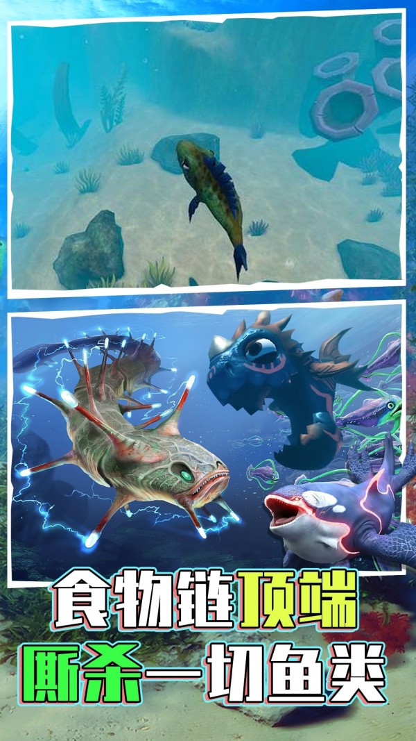 海底世界模拟游戏下载-海底世界模拟安卓版模拟游戏下载v1.0