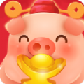 欢乐养猪场红包版游戏下载-欢乐养猪场红包免费领取游戏下载v3.2.011