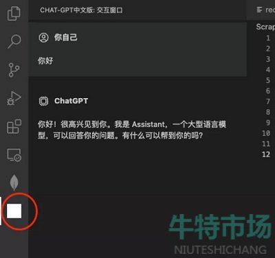 《ChatGPT》软件介绍