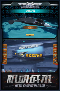 雷霆战争现代空战手游下载-雷霆战争现代空战安卓版最新下载v1.0
