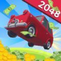 2048 Merge Cars中文版下载,2048 Merge Cars游戏中文版 v1.1.1.441