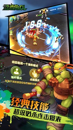 忍者龟ol游戏下载-忍者龟ol安卓版下载v2.0-圈圈下载