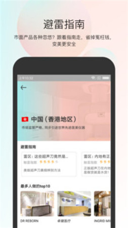 小美哔哔app下载-小美哔哔安卓版下载v2.4.0