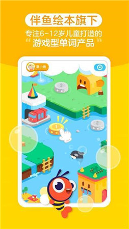 伴鱼单词app下载-伴鱼单词安卓版下载v1.0.0210