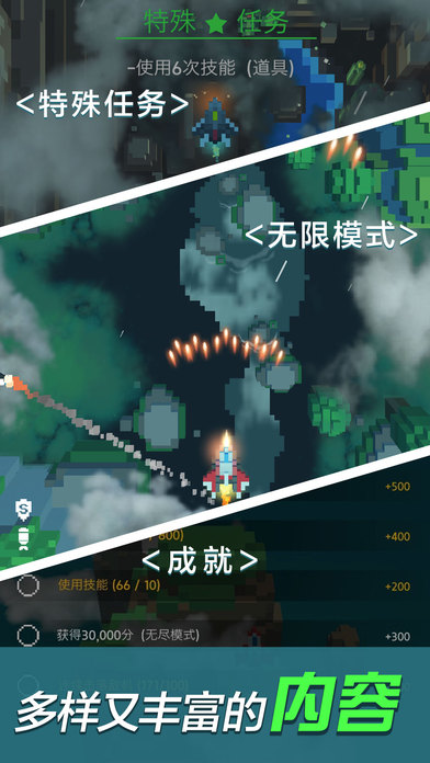 像素飞机大战游戏下载-像素飞机大战安卓版下载v1.1.6