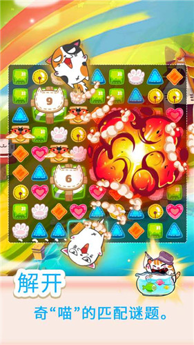 幻想猫咪游戏下载-幻想猫咪安卓版下载v3.2