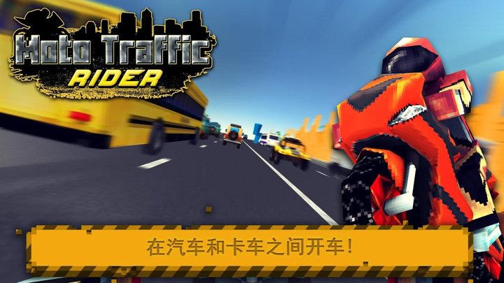 摩托车骑手游戏下载-摩托车骑手安卓版下载v1.4-圈圈下载