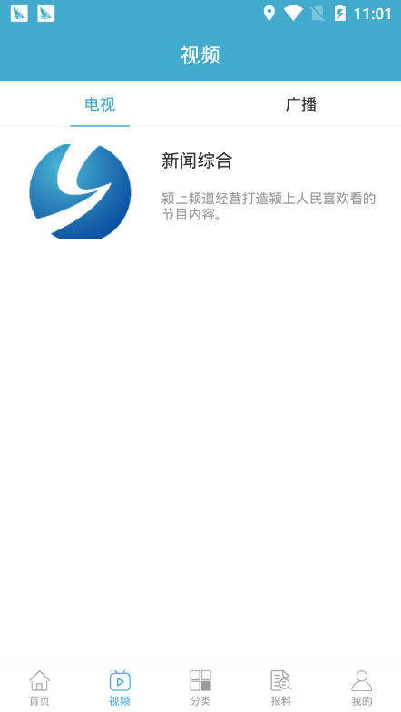 e颍上app下载-e颍上安卓版下载v1.5